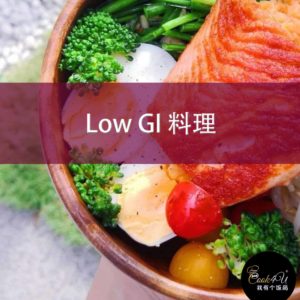 low-gi-cuisine-cook4u