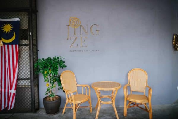 Jing Ze 1st Anniversary Dinner 1